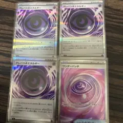 ワンダーパッチ テレパス超エネルギー 計4枚セット ムニキスゼロ