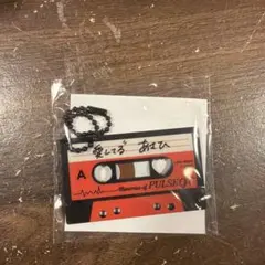 アサヒ TREASURE Memories of PULSE ON キーホルダー