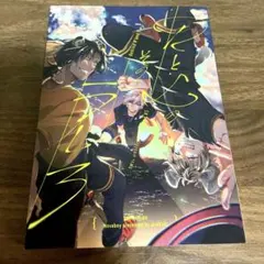 ツイステ 同人誌 全年齢対象