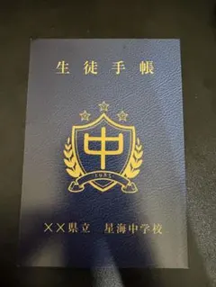 瀬戸口廉也 田淵さん - メルカリ