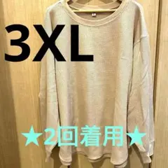 UNIQLO★ワッフルクルーネックT 長袖3XL★ユニクロ★レディース★アウター