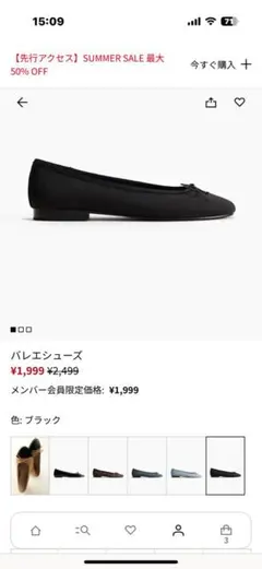 H&M バレエシューズ ブラック 39のサムネイル