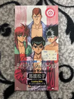 デイドリーム ジェネレーション CD