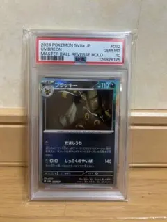 2026年最新】マスターボールミラー ブラッキー psa10の人気アイテム