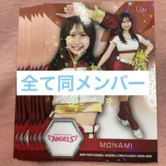 BBM チアリーダー 2026 ANGELS MONAMI もなみ