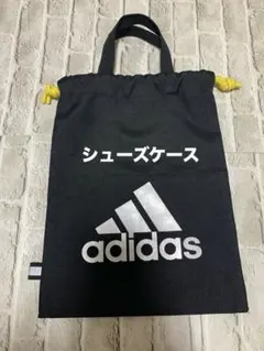 キッズ◆adidas◆ロゴ入りシューズケース◆シューズバッグ◆ブラック✖︎イエロー