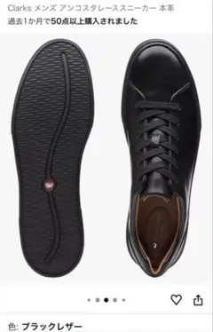新品未使用 Clarks クラークス メンズ 28.0ブラック アンコスタレース