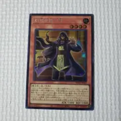 遊戯王　刻印を持つ者　シークレット