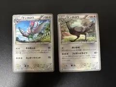 ポケモンカード ケンホロウ 2枚のサムネイル