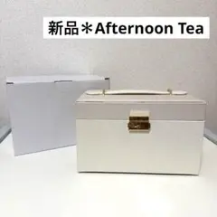 【新品】Afternoon Tea アフタヌーンティー　ジュエリーボックス
