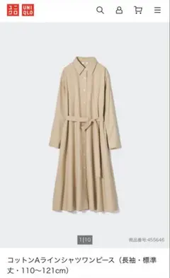 ユニクロ コットンA ライン シャツワンピース M ベージュ