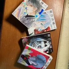 東京喰種:re = TOKYO GHOUL:re 1から4