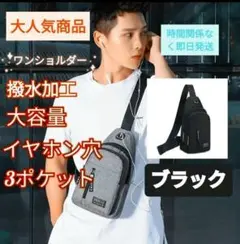 A23 ボディバッグ メンズ 防水 ワンショルダー 斜めがけ 軽量撥水 ブラック