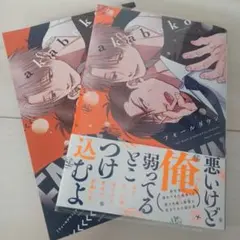 フォールダウン