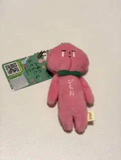 ゆきお ぬいぐるみマスコット ぴちお 山梨のおともだち