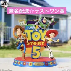 【匿名配送】一番くじ ディズニー トイストーリー5 ラストワン賞のサムネイル
