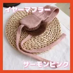 ☆ゲリラSALE☆ラスト1点☆イヤーマフ☆かわいい☆暖かい☆耳あて☆韓国☆