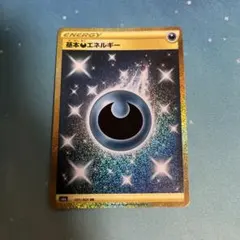 基本悪エネルギーUR 【ネコポス】 s6a 101/069 イーブイヒーローズ