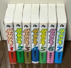 シャカリキ！　全巻　 小学館文庫　曽田正人