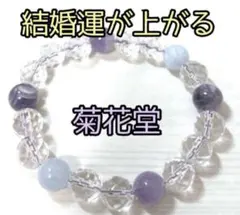 16.祈願込み、結婚運が上がるパワーストーンブレスレット