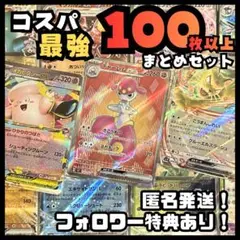 早い者勝ち ポケモンカードセット まとめ売り 引退品 (値下げ不可)