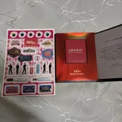 嵐 10周年記念品 FC限定オリジナルフォトケース＆ぷくぷくシール