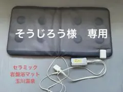 手軽な座布団タイプ 岩盤浴 ご湯るりと Lite 小林産業 手軽な座布団タイプ 岩盤浴 ご湯るりと Lite 小林産業 - メルカリ