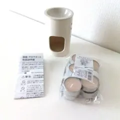 【無印良品】磁器 アロマポット キャンドルセットのサムネイル