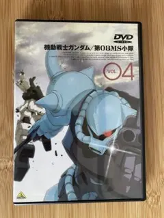 2026年最新】機動戦士ガンダム第08MS小隊 全4巻セット の人気アイテム