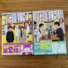 2026年最新】清野とおる セットの人気アイテム - メルカリ