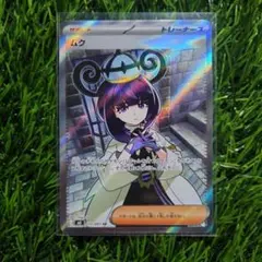 ムク SR M 拡張パック アビスアイ キラ 111/081 - メルカリ