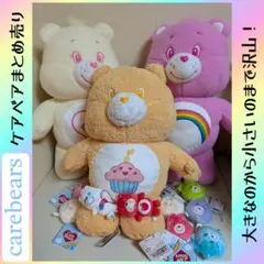 ケアベア ハートソングベア ぬいぐるみ 2005 平成 レトロ - メルカリ