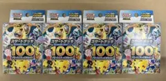 ポケモンカード メガ　スタートデッキ100 4個パック