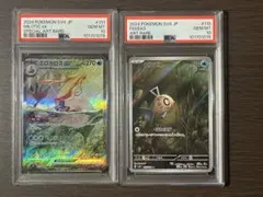 PSA10】コダックAR 2連番 ポケモンカード151 sv2a175/165 - メルカリ