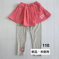 新品【バンダイ】アンパンマンガール スカッツ ピンク×グレー 110