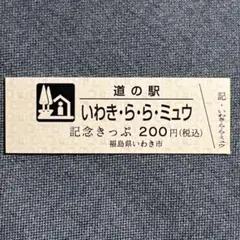2025年最新】道の駅カードの人気アイテム - メルカリ