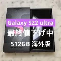 2026年最新】galaxy s22 ultra 香港の人気アイテム - メルカリ