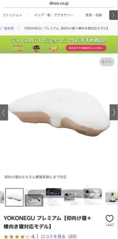 YOKONEGU Premium 仰向け寝➕横向き寝対応モデル枕