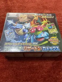 ポケモンカードゲームスペシャルデッキセットexフシギバナ・リザードン・カメックス