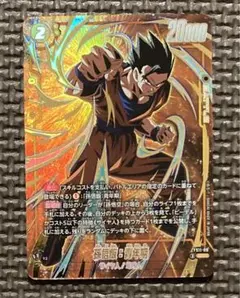 フュージョンワールド 孫悟飯:青年期 SRパラレル FS11-09