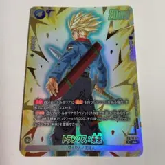 フュージョンワールド トランクス：未来 FB10-035 リミテッドパック02