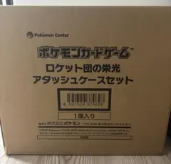 2025年最新】ロケット団 アタッシュケースの人気アイテム - メルカリ