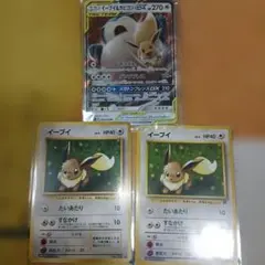 イーブイ＆カビゴンGX RR SM9 タッグボルト 　旧裏イーブイ2枚