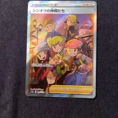 2026年最新】カード名：シンオウの仲間たち ポケモンカードゲームの