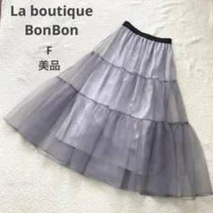 美品♡ラブティックボンボン シアーオーガンジーティアードスカート フレア グレーのサムネイル
