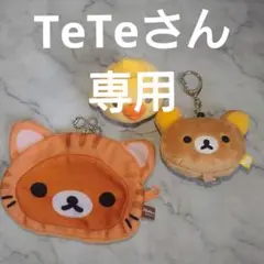 リラックマ　リールキーチェーン　ポーチ　キイロイトリぬいぐるみキーホルダーセット