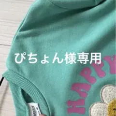 グリーン 花柄刺繍 トレーナー 110cm