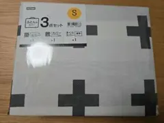 ニトリ　カバーリング３点セット　シングル　ライフ　 掛カバー&ボックスシーツ枕