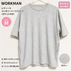 【Mサイズ】ワークマン　メンモリーハーフスリーブ Tシャツのサムネイル
