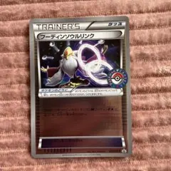 2025年最新】フーディンソウルリンクの人気アイテム - メルカリ